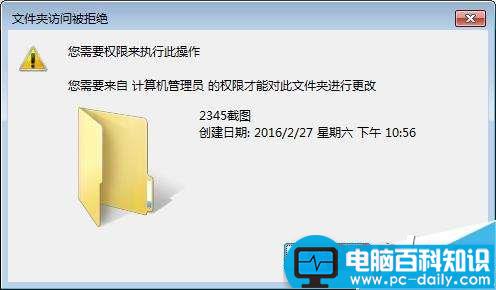 文件无法删除/需要权限执行此操作/无法访问等问题的简单解决方法-第1张图片-90博客网