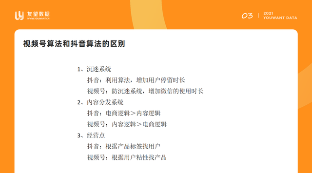 视频号选品逻辑，直播间三天快速起号-第1张图片-90博客网