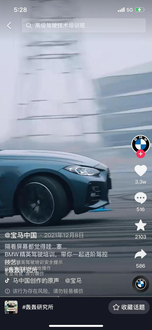 聊一聊那些抖音广告的成功案例-第1张图片-90博客网