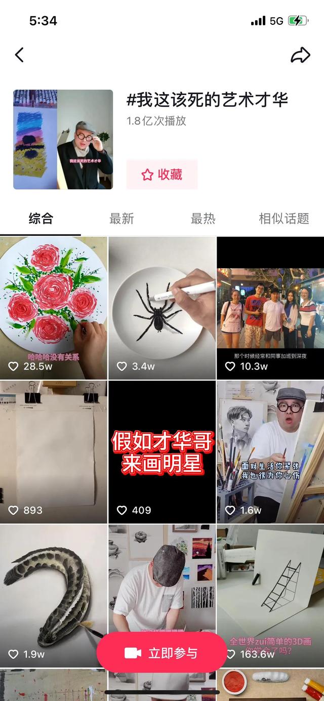 聊一聊那些抖音广告的成功案例-第2张图片-90博客网