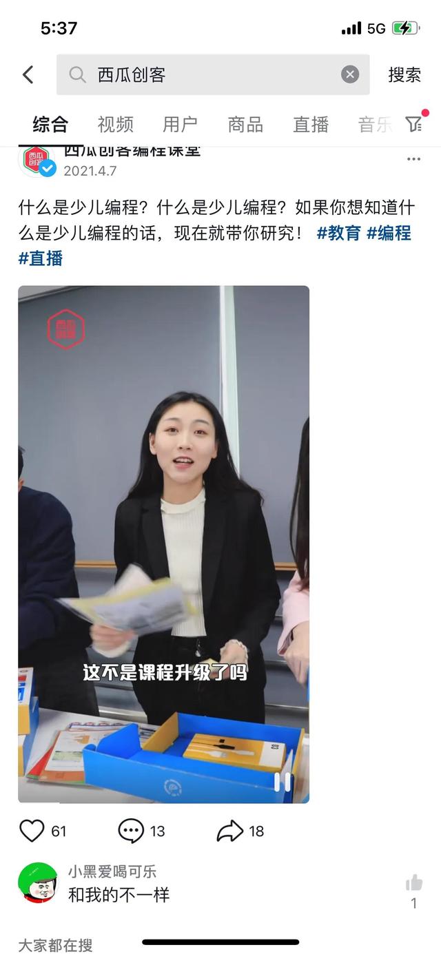 聊一聊那些抖音广告的成功案例-第3张图片-90博客网