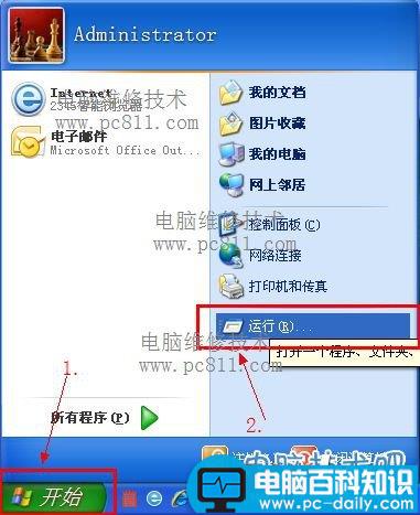 如何删除cookie,怎么删除cookies?-第1张图片-90博客网