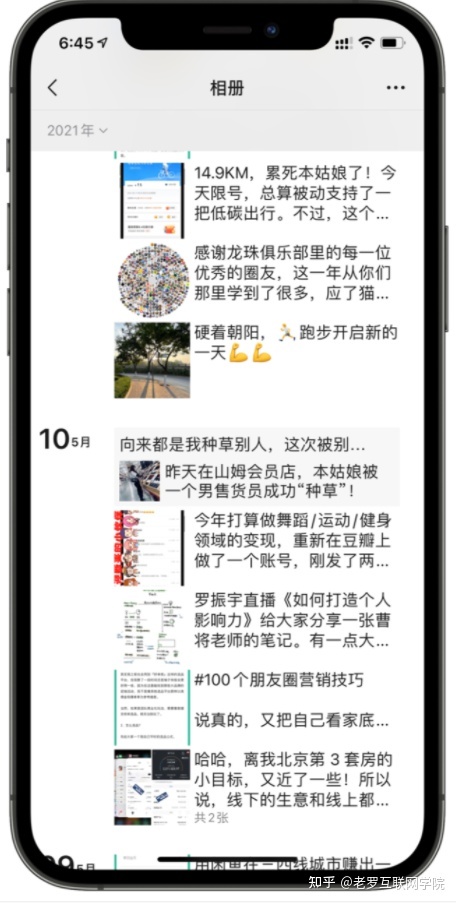 朋友圈营销十五个技巧分享?-第7张图片-90博客网 朋友圈营销十五个技巧分享?-第7张图片-90博客网