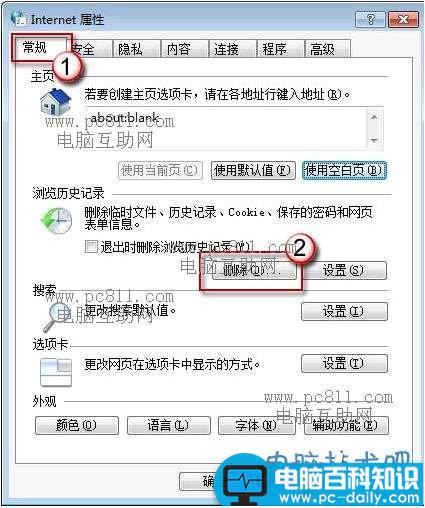 如何删除cookie,怎么删除cookies?-第2张图片-90博客网