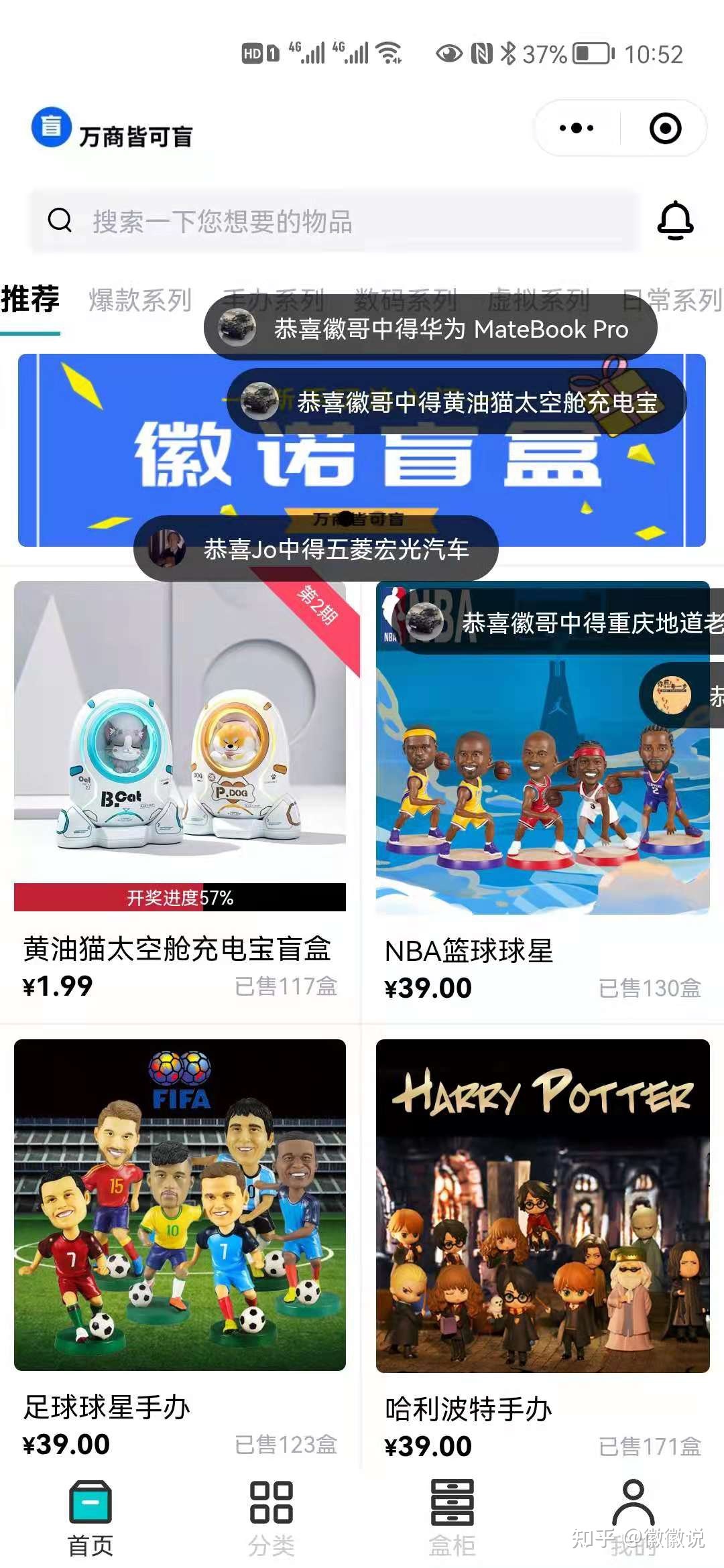 解析线上盲盒商城小程序项目的设计，运营和变现，小白也 ... ...-第2张图片-90博客网