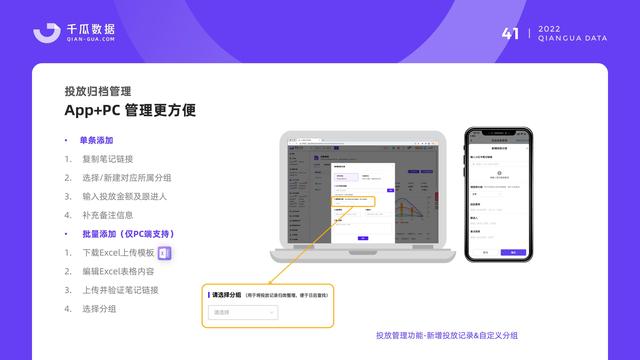 千瓜数据:2022小红书品牌营销数据优化决策解决方案,55页-第43张图片-90博客网 千瓜数据:2022小红书品牌营销数据优化决策解决方案,55页-第43张图片-90博客网