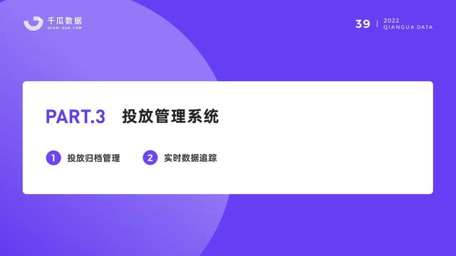 千瓜数据:2022小红书品牌营销数据优化决策解决方案,55页-第41张图片-90博客网 千瓜数据:2022小红书品牌营销数据优化决策解决方案,55页-第41张图片-90博客网