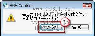 如何删除cookie,怎么删除cookies?-第4张图片-90博客网