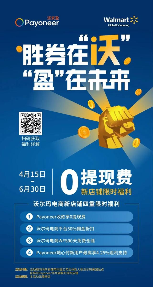 新站点，新政策！2022沃尔玛全球电商释放了哪些商机？-第5张图片-90博客网