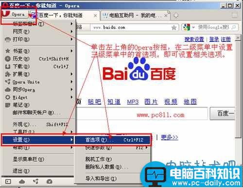 如何删除cookie,怎么删除cookies?-第8张图片-90博客网
