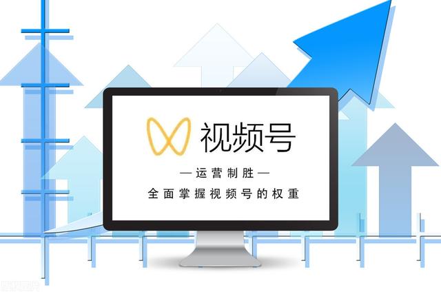 你知道视频号运营需要注意什么吗？做好这3点即可-第2张图片-90博客网