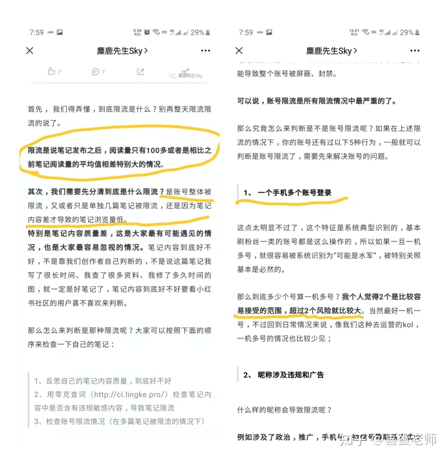 小红书运营必须知道的十个关键因素！-第2张图片-90博客网