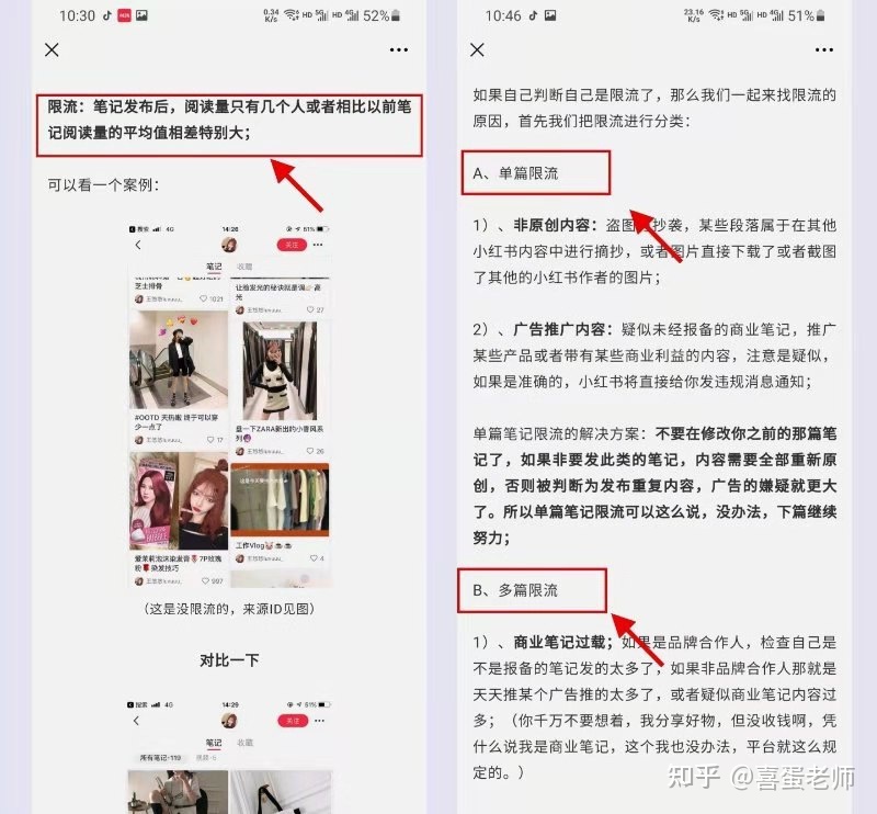 小红书运营必须知道的十个关键因素！-第3张图片-90博客网