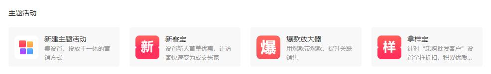 1688运营技巧：转化提升3倍的自营销组合技巧-第1张图片-90博客网