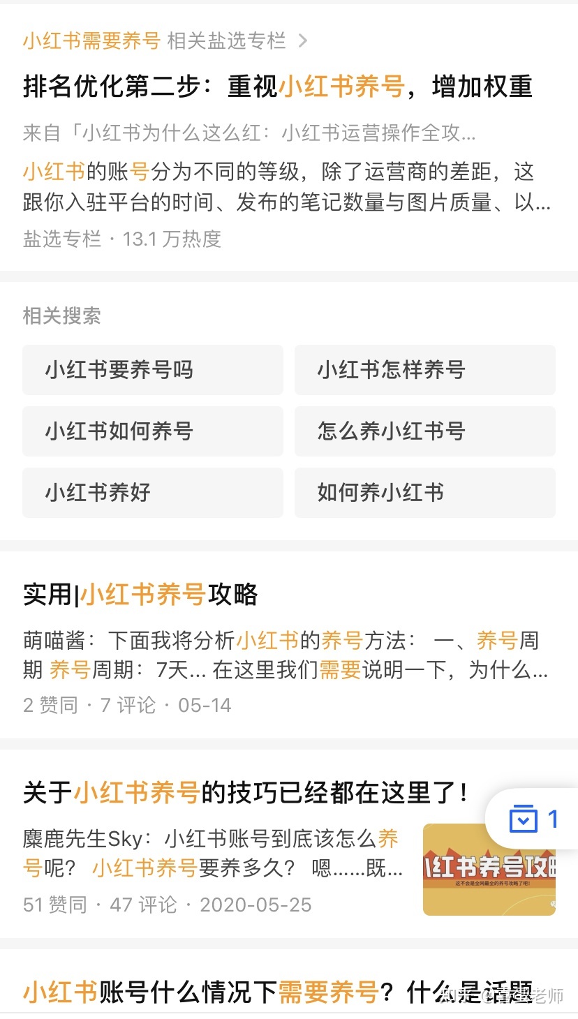 小红书运营必须知道的十个关键因素！-第1张图片-90博客网