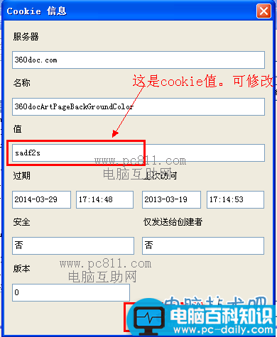 如何删除cookie,怎么删除cookies?-第12张图片-90博客网