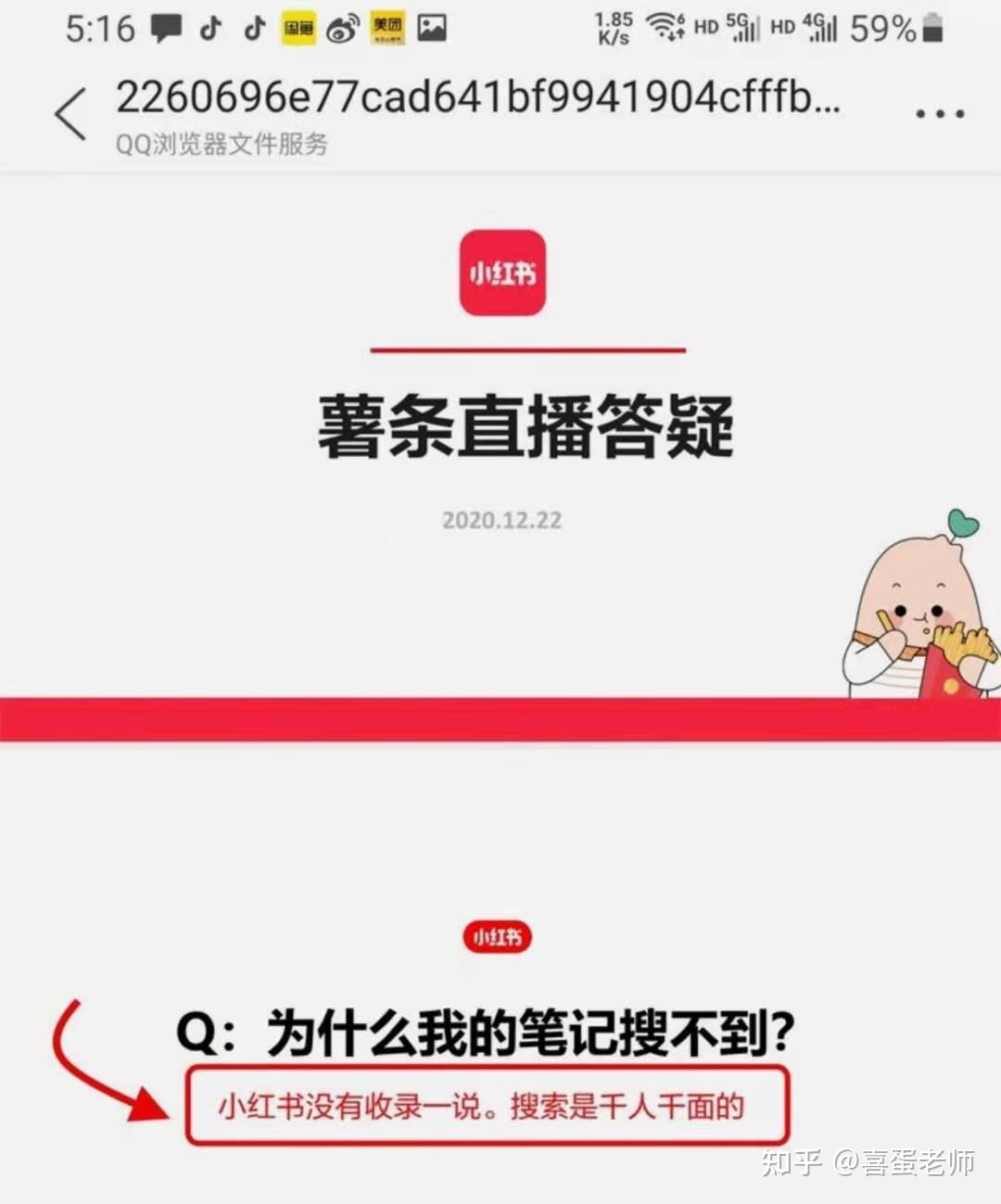 小红书运营必须知道的十个关键因素！-第5张图片-90博客网