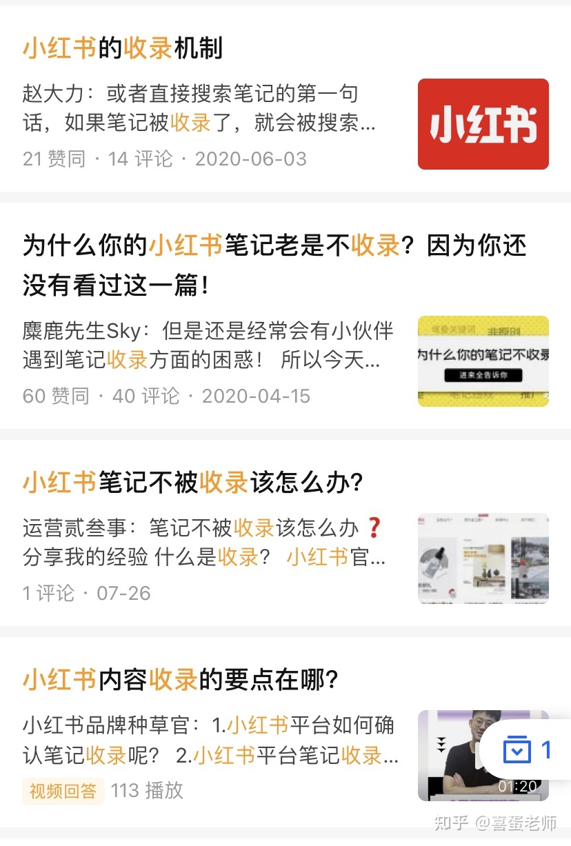 小红书运营必须知道的十个关键因素！-第6张图片-90博客网