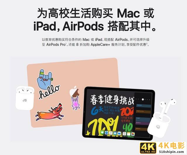 高校学生太幸福了 AirPods 2补贴后仅需699元-第4张图片-90博客网