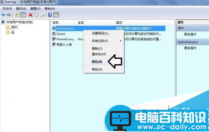 图文详解电脑修改Administrator帐户属性提示拒绝访问的解决方法-第3张图片-90博客网