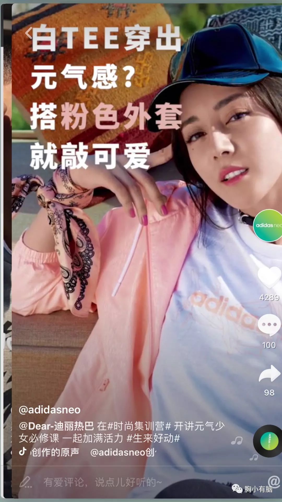 抖音怎么运营，品牌商家应该怎么运营好抖音？只需要这四大 ... ...-第11张图片-90博客网