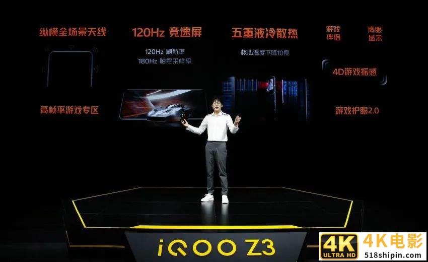 iQOO Z3：可以闭着眼睛买的千元5G性能先锋-第6张图片-90博客网
