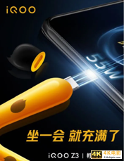 iQOO Z3：可以闭着眼睛买的千元5G性能先锋-第8张图片-90博客网
