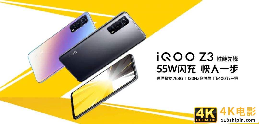 iQOO Z3：可以闭着眼睛买的千元5G性能先锋-第11张图片-90博客网