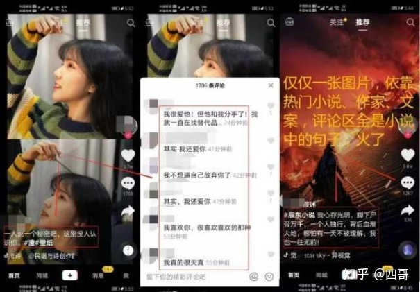 抖音如何赚钱？抖音运营引流攻略详解！-第5张图片-90博客网