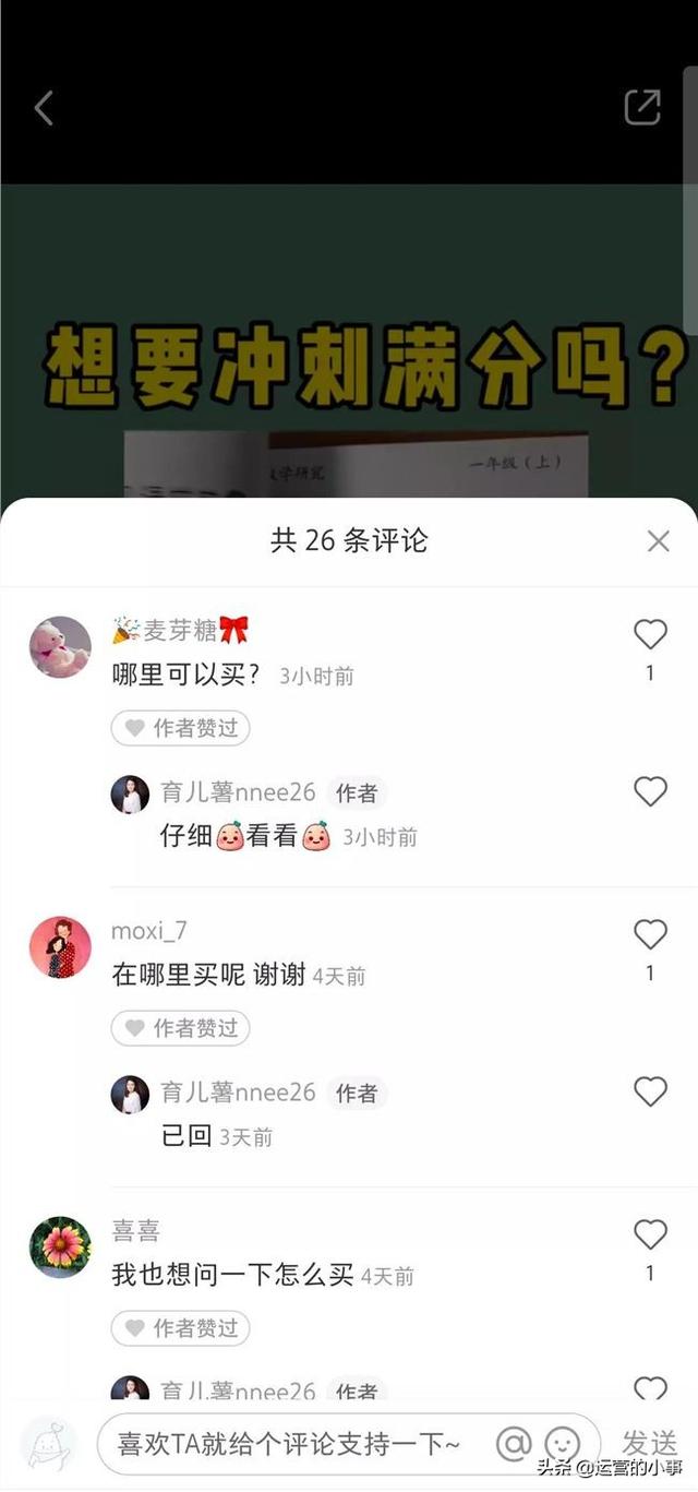 小红书视频号，怎么抢占赚钱的第一波红利？-第3张图片-90博客网