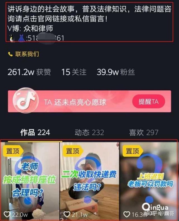 抖音如何赚钱？抖音运营引流攻略详解！-第2张图片-90博客网
