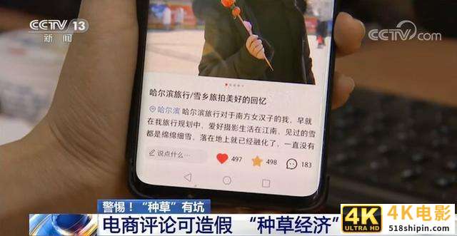 警惕，“种草”有坑！央视曝小红书刷流量假评论，小红书回应了-第3张图片-90博客网