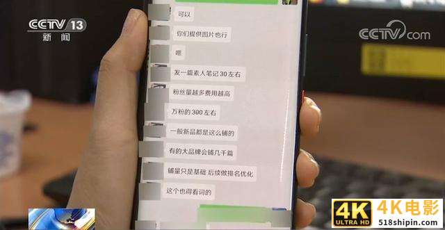 警惕，“种草”有坑！央视曝小红书刷流量假评论，小红书回应了-第5张图片-90博客网