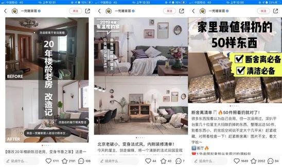 庄俊专栏｜拆解300个小红书企业号 发现了这些营销套路-第4张图片-90博客网