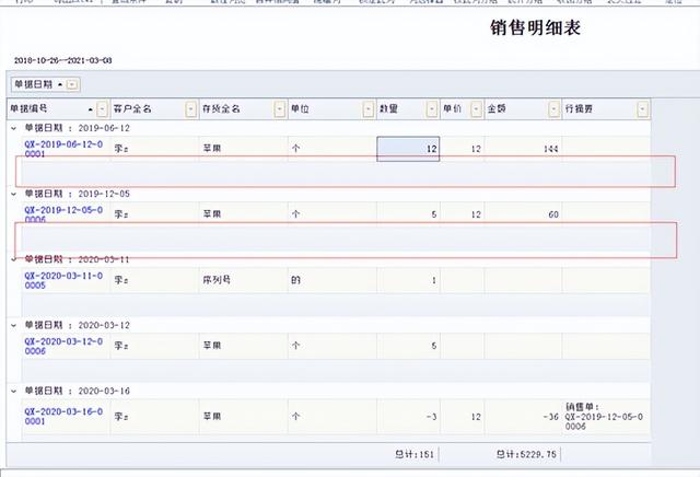 用管家婆软件查询销售数据，如何操作？-第5张图片-90博客网