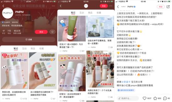 庄俊专栏｜拆解300个小红书企业号 发现了这些营销套路-第14张图片-90博客网