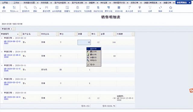 用管家婆软件查询销售数据，如何操作？-第6张图片-90博客网