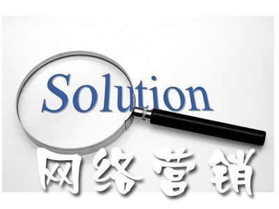 网络营销是什么，网络营销特点-第1张图片-90博客网