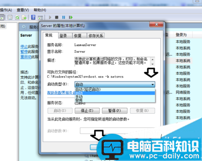 图文详解电脑修改Administrator帐户属性提示拒绝访问的解决方法-第7张图片-90博客网