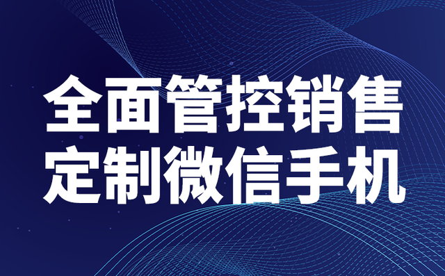 微信营销管理软件如何提高销售效率-第1张图片-90博客网