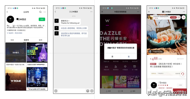 酒店增长实操：你的视频号，值得重新做一遍-第4张图片-90博客网