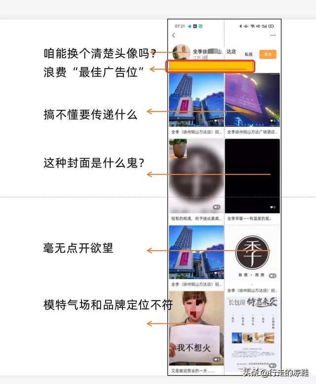 酒店增长实操：你的视频号，值得重新做一遍-第6张图片-90博客网