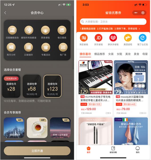 互联网股价暴跌，App们如何“造血”自救？-第4张图片-90博客网