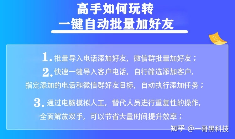 企业微信加人有限制吗？企业微信自动加人软件有用吗？[干货] ...-第5张图片-90博客网