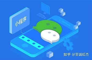 小程序运营需要增值电信业务许可证吗?-第1张图片-90博客网 小程序运营需要增值电信业务许可证吗?-第1张图片-90博客网