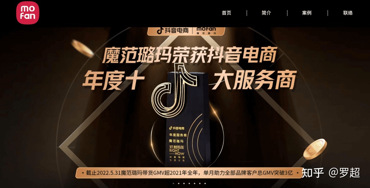 抖音成品牌必争之地,电商代运营行业要变天了?-第2张图片-90博客网 抖音成品牌必争之地,电商代运营行业要变天了?-第2张图片-90博客网