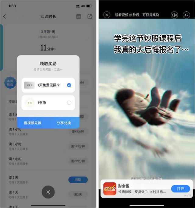 互联网股价暴跌，App们如何“造血”自救？-第12张图片-90博客网