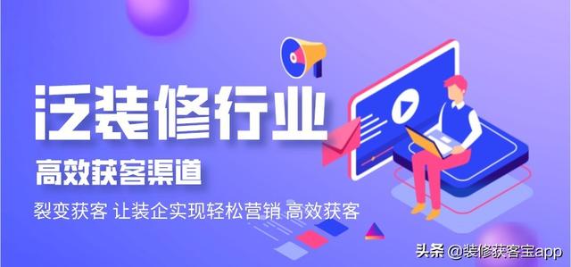 装修公司营销模式升级，家装公司如何正确开启-第1张图片-90博客网