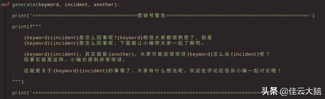 Python实战——用 Python 开发一个「视频营销号」生成器-第5张图片-90博客网