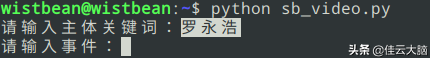 Python实战——用 Python 开发一个「视频营销号」生成器-第9张图片-90博客网